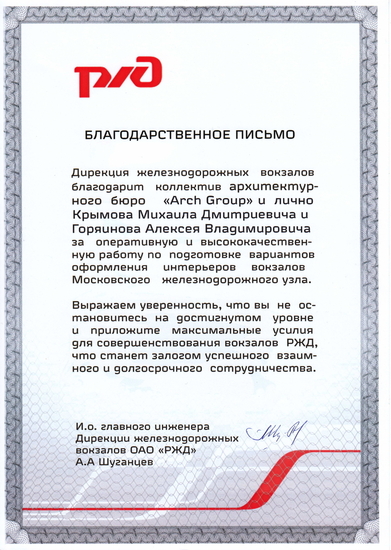 Main joint stock company russian railways 2011      2011 